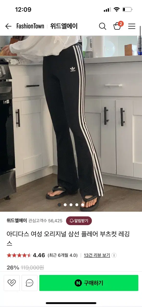 아디다스 부츠컷 레깅스